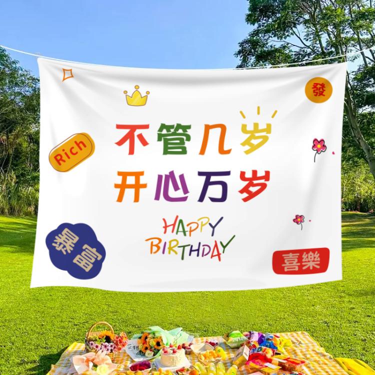 Birthday Party Background Cloth Decoration Shooting Cloth, Size: 125x100cm(HB020) - Birthday Party by buy2fix | Online Shopping UK | buy2fix
