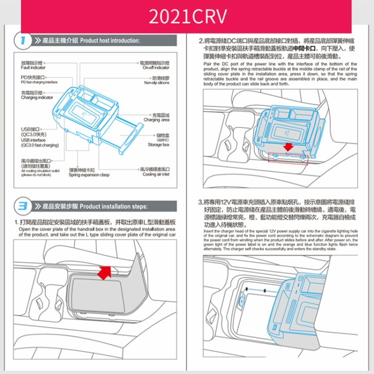 HFC-1003-01 Car Qi Standard Wireless Charger 10W Quick Charging for Honda CR-V 2017-2022, Left and Right Driving by buy2fix