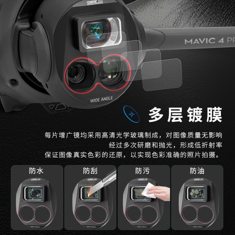 For DJI Mavic 4 Pro STARTRC Drone Wide-Angle Lens Filter (Black) - Lens Filter by STARTRC | Online Shopping UK | buy2fix
