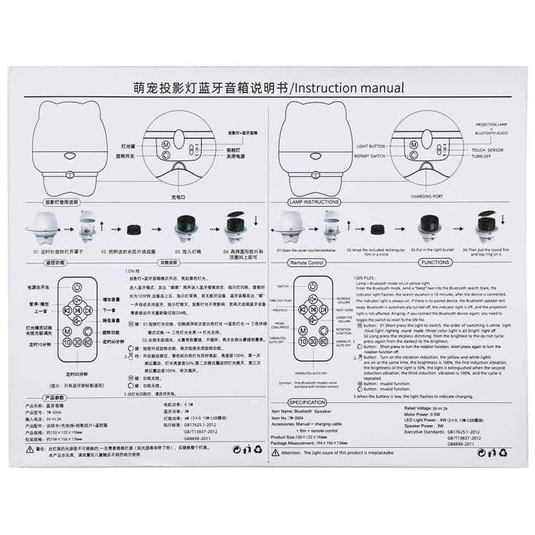 TW-S004 Creative Cute Pet Bluetooth Audio Projection Lamp(White) by buy2fix