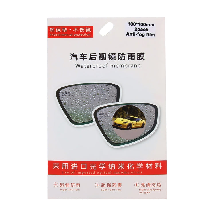 Car Round PET Rearview Mirror Protective Window Clear Anti-fog Waterproof Rain Shield Film, Diameter: 10cm by buy2fix