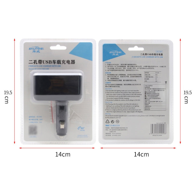SHUNWEI SD-1909 80W 0.8A Car 2 in 1 USB Charger 90 Degree Free Rotation Cigarette Lighter (Black) - Cigar Socket by SHUNWEI | Online Shopping UK | buy2fix