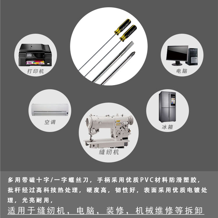 Extended Screwdriver 12 inch Cross-shaped Screwdriver Special Long Magnetic Sewing Machine Machine Repair Screwdriver(One Word) - Screwdriver by buy2fix | Online Shopping UK | buy2fix
