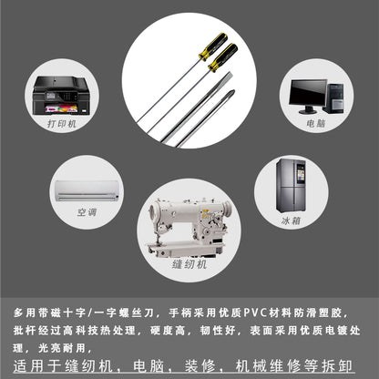 Extended Screwdriver 12 inch Cross-shaped Screwdriver Special Long Magnetic Sewing Machine Machine Repair Screwdriver(One Word) - Screwdriver by buy2fix | Online Shopping UK | buy2fix