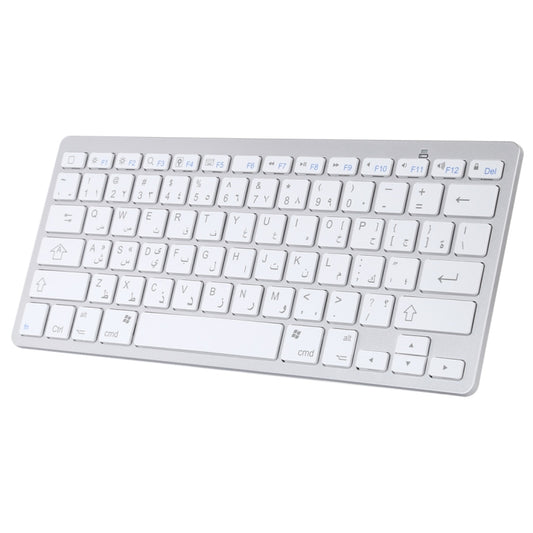 WB-8022 Ultra-thin Wireless Bluetooth Keyboard, Arabic Keys(Silver) by buy2fix