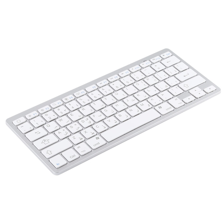 WB-8022 Ultra-thin Wireless Bluetooth Keyboard, Arabic Keys(Silver) by buy2fix