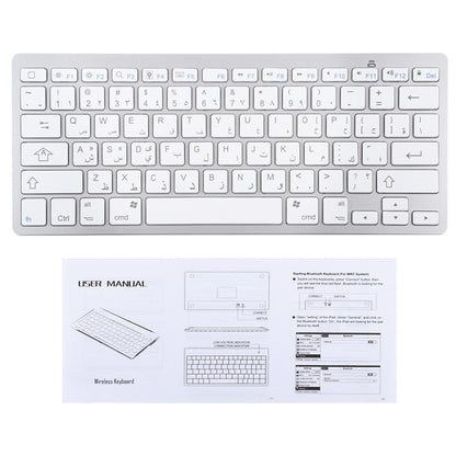WB-8022 Ultra-thin Wireless Bluetooth Keyboard, Arabic Keys(Silver) by buy2fix