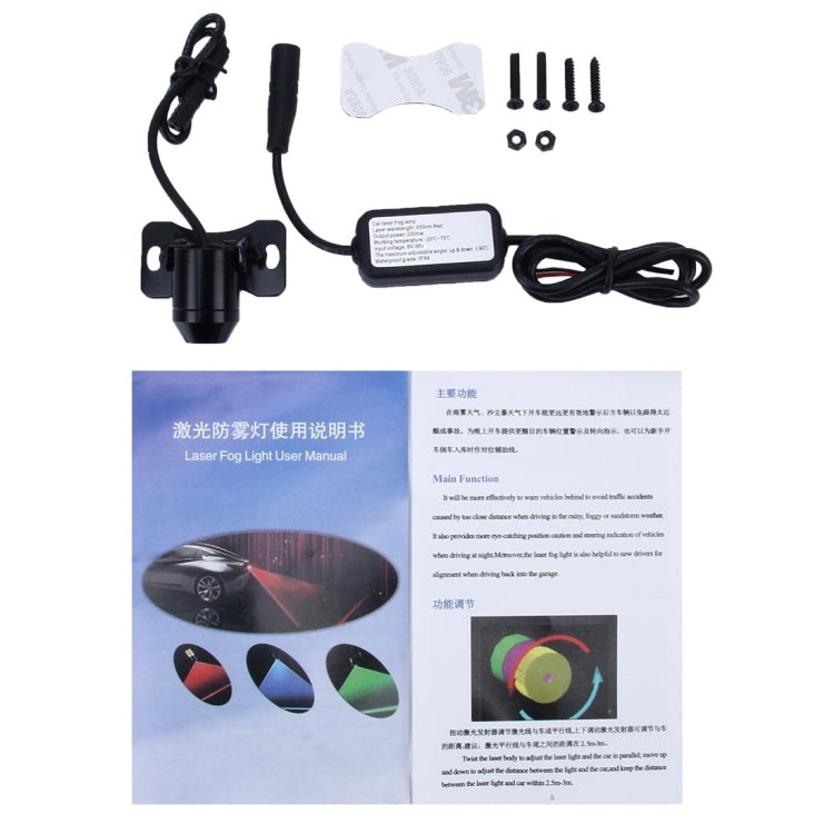 LJFL201-405 Car Universal Alarm 650nm Red Laser Tail Fog Light Lamp - Fog / Driving Lights by buy2fix | Online Shopping UK | buy2fix