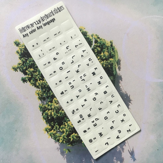 3 PCS Luminous Keyboard Stickers Notebook Desktop Computer Keyboard Stickers(Hebrew) by buy2fix